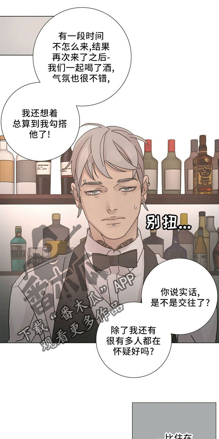 《爱情深渊》漫画最新章节第30章：喜欢漂亮的免费下拉式在线观看章节第【21】张图片