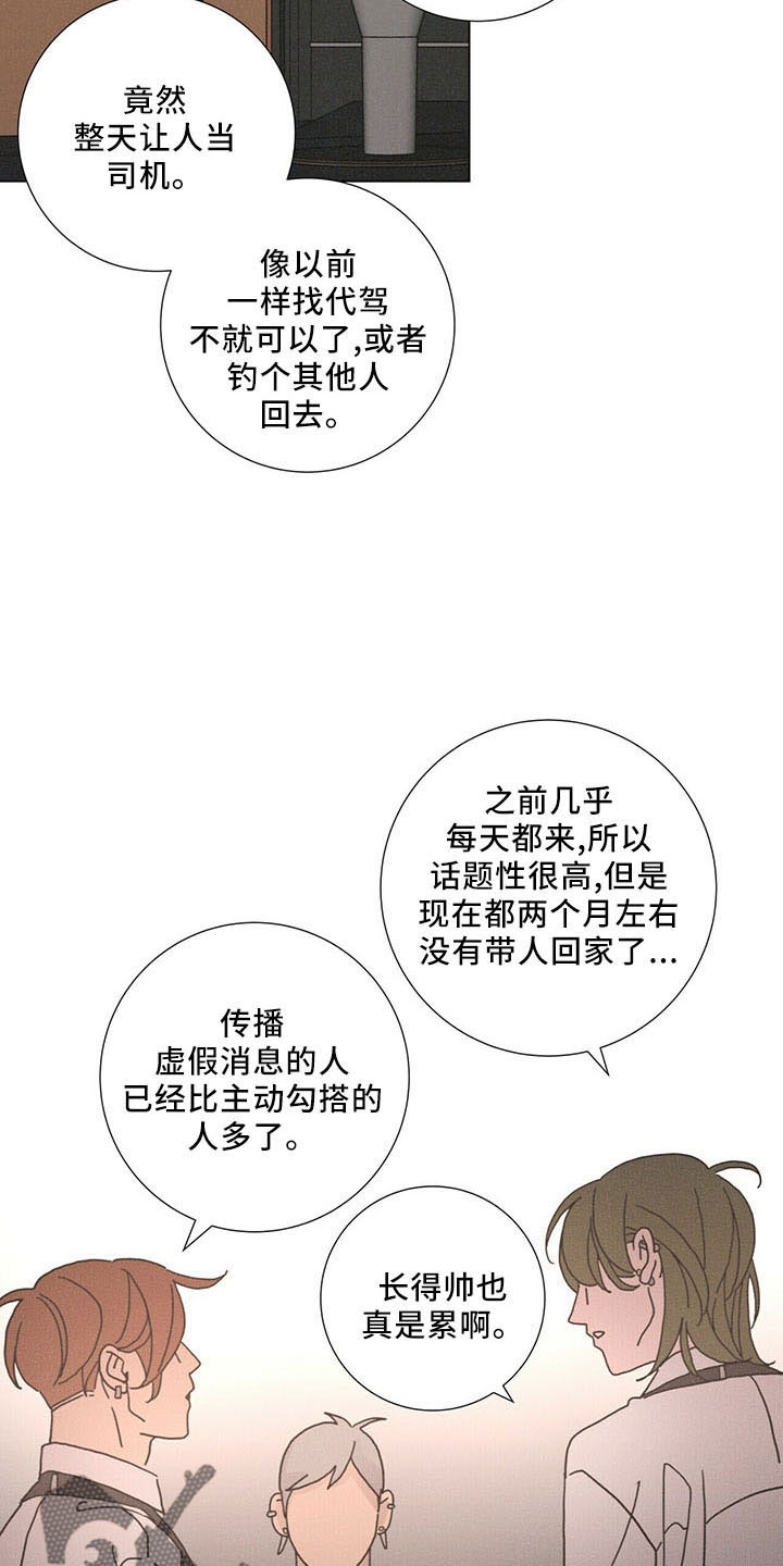 《爱情深渊》漫画最新章节第30章：喜欢漂亮的免费下拉式在线观看章节第【27】张图片