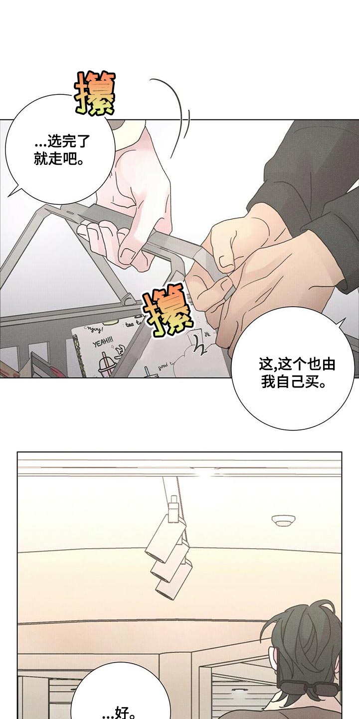 《爱情深渊》漫画最新章节第34章：我闹别扭了免费下拉式在线观看章节第【19】张图片