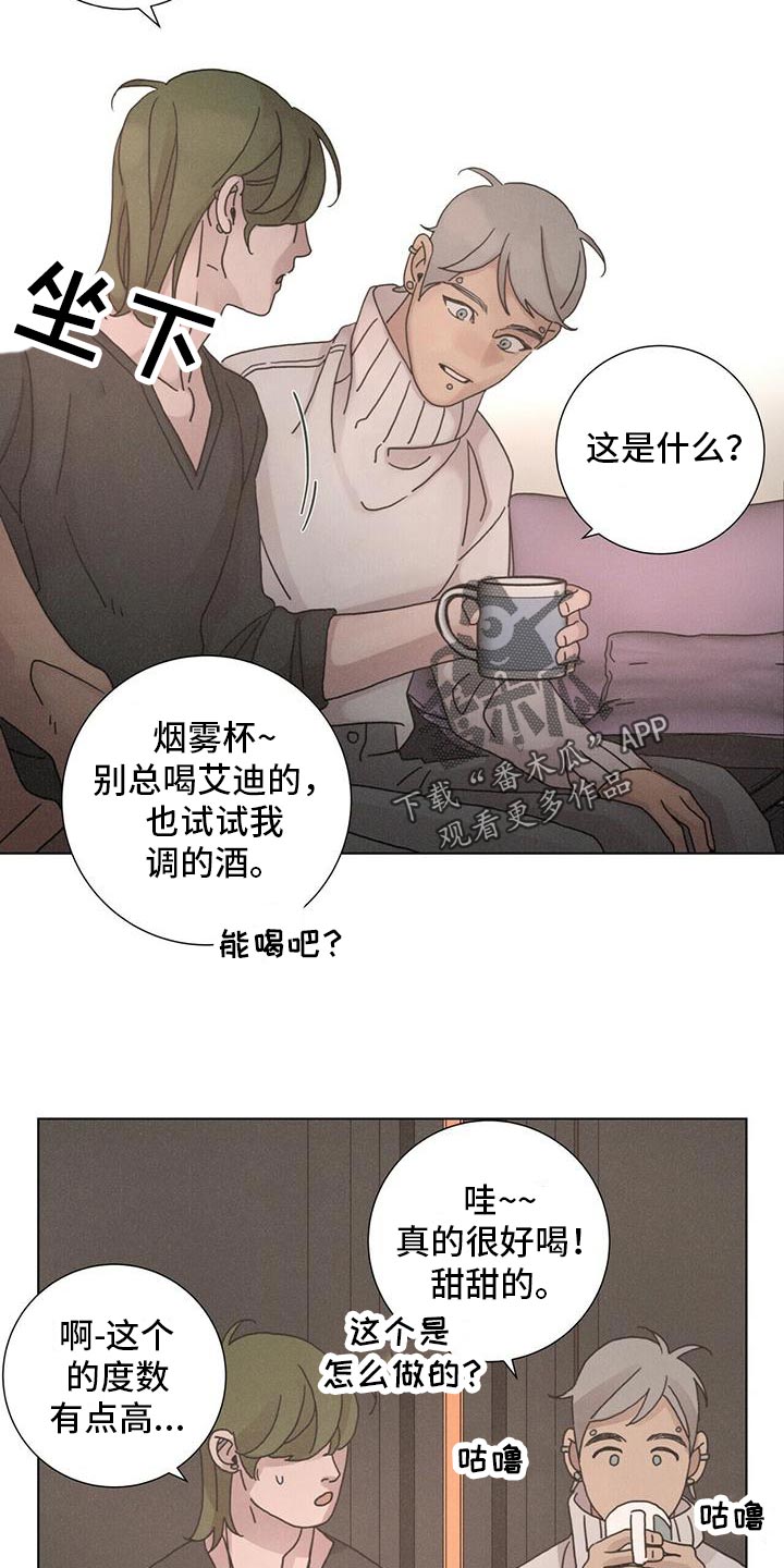 《爱情深渊》漫画最新章节第35章：再喝一杯免费下拉式在线观看章节第【6】张图片