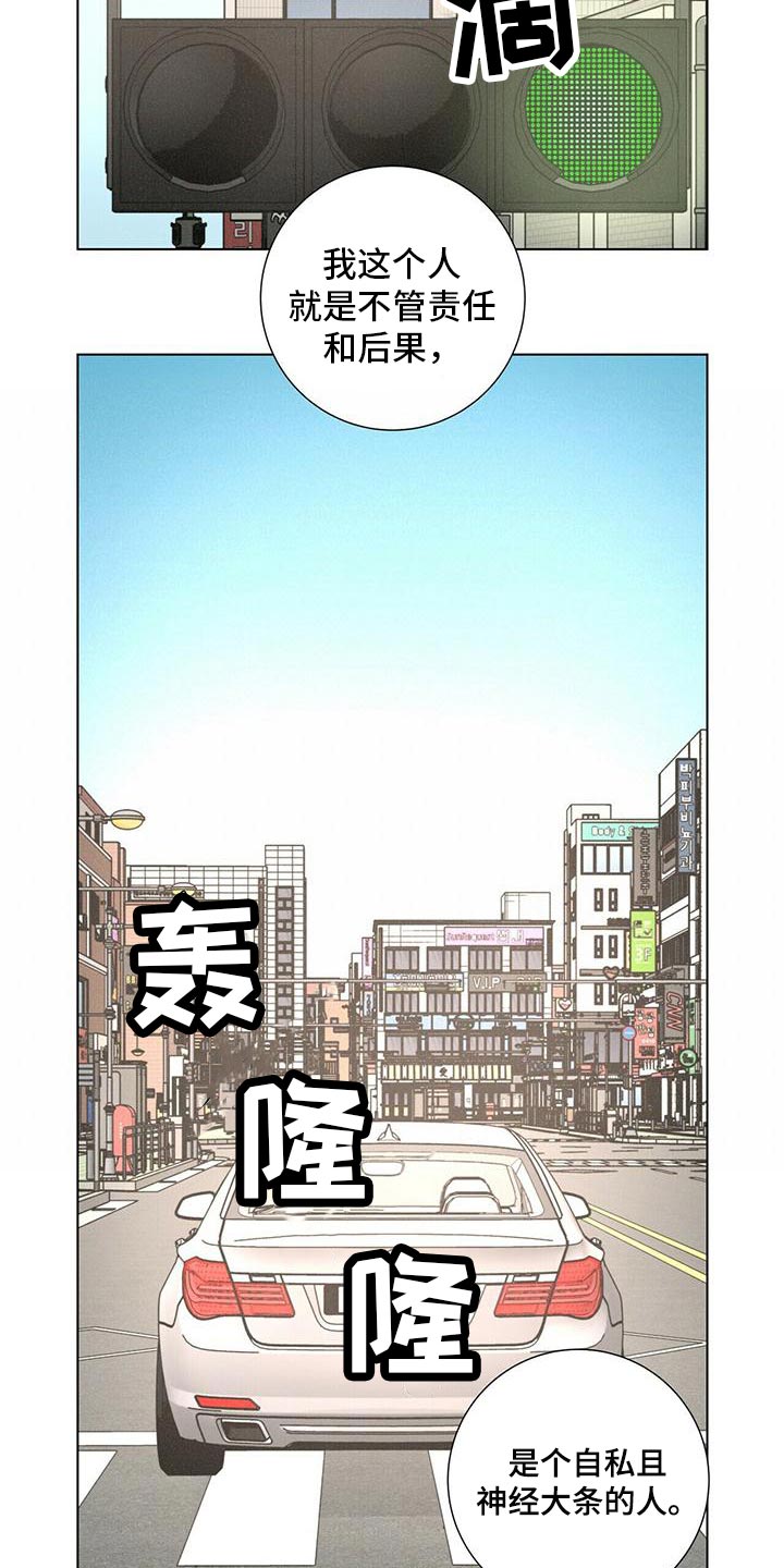 《爱情深渊》漫画最新章节第35章：再喝一杯免费下拉式在线观看章节第【16】张图片