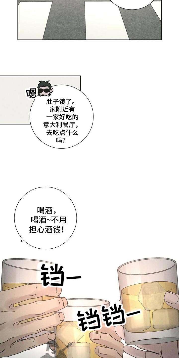 《爱情深渊》漫画最新章节第35章：再喝一杯免费下拉式在线观看章节第【15】张图片