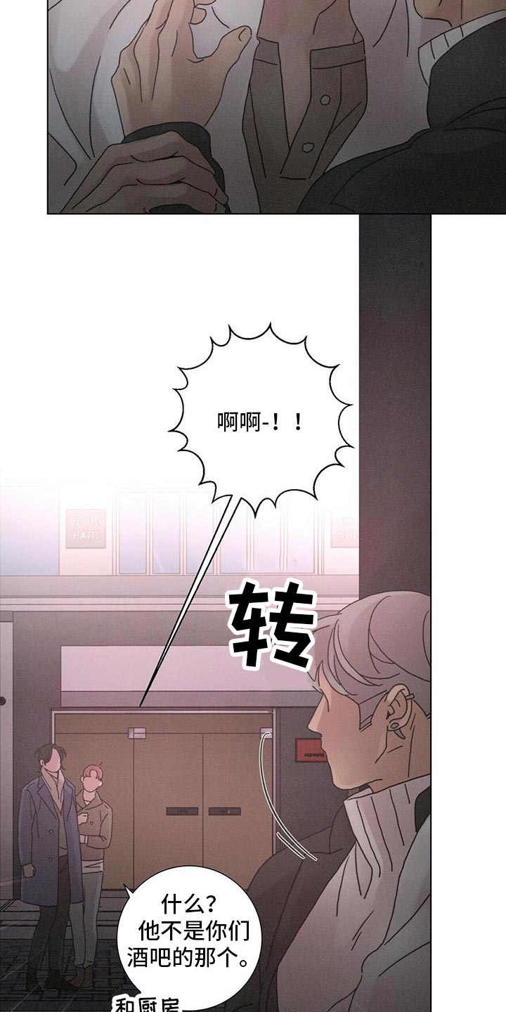 《爱情深渊》漫画最新章节第36章：还有我免费下拉式在线观看章节第【2】张图片