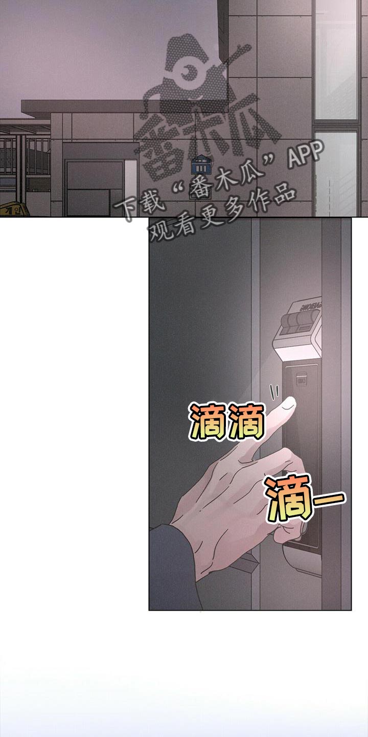 《爱情深渊》漫画最新章节第39章：既视感免费下拉式在线观看章节第【11】张图片