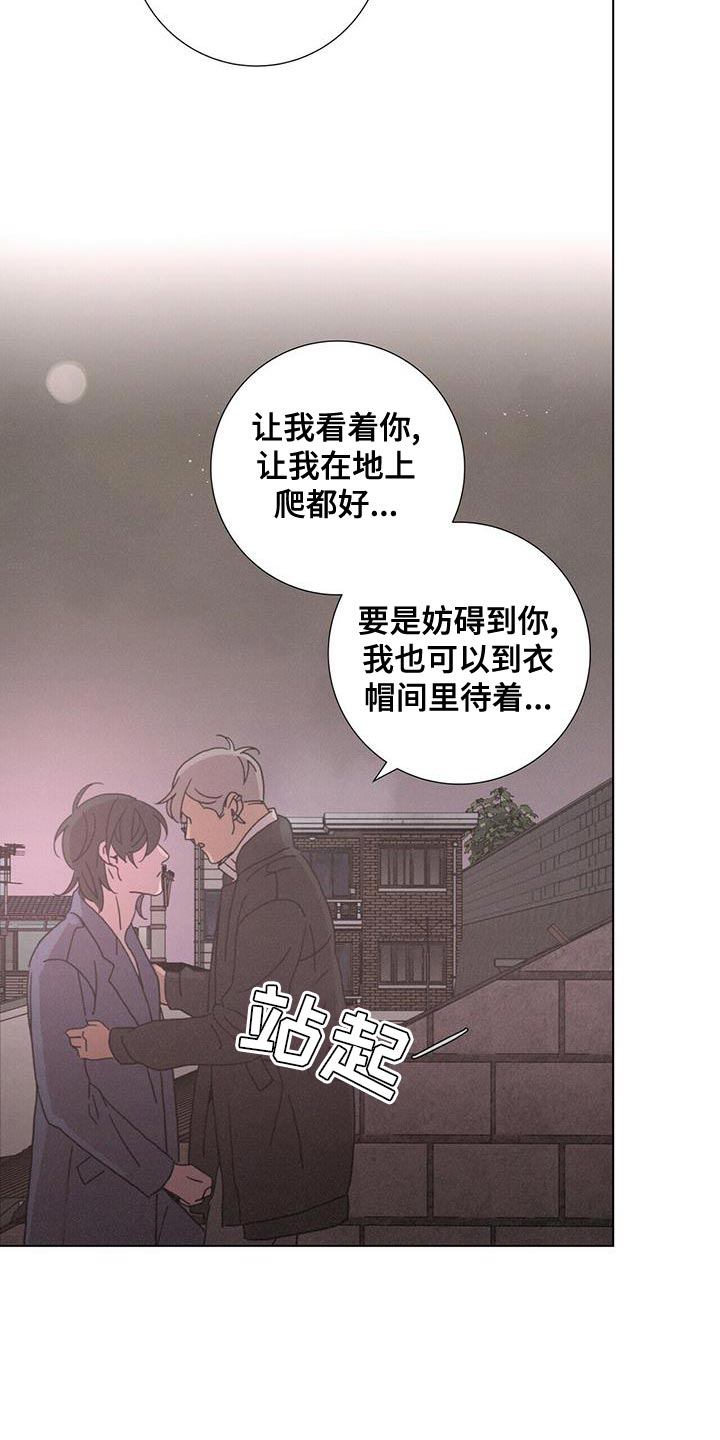 《爱情深渊》漫画最新章节第39章：既视感免费下拉式在线观看章节第【17】张图片