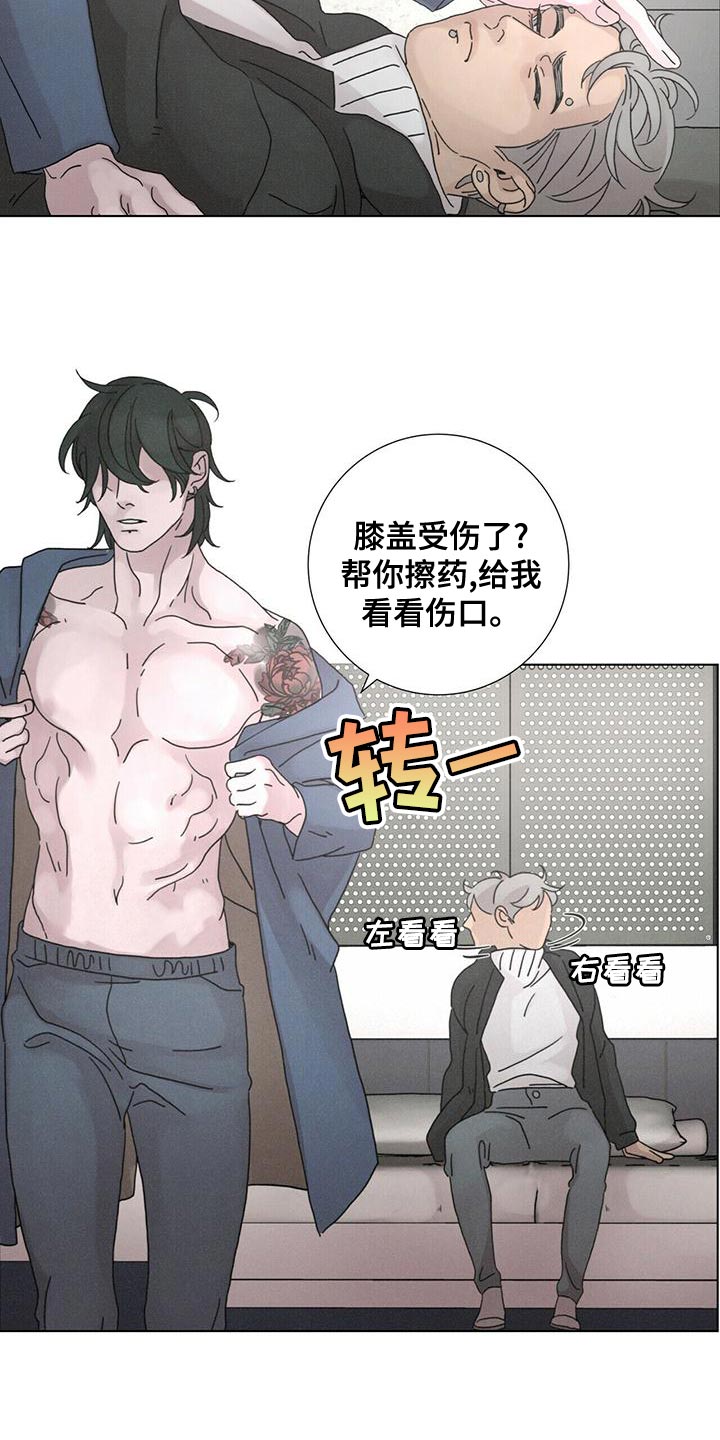 《爱情深渊》漫画最新章节第39章：既视感免费下拉式在线观看章节第【8】张图片