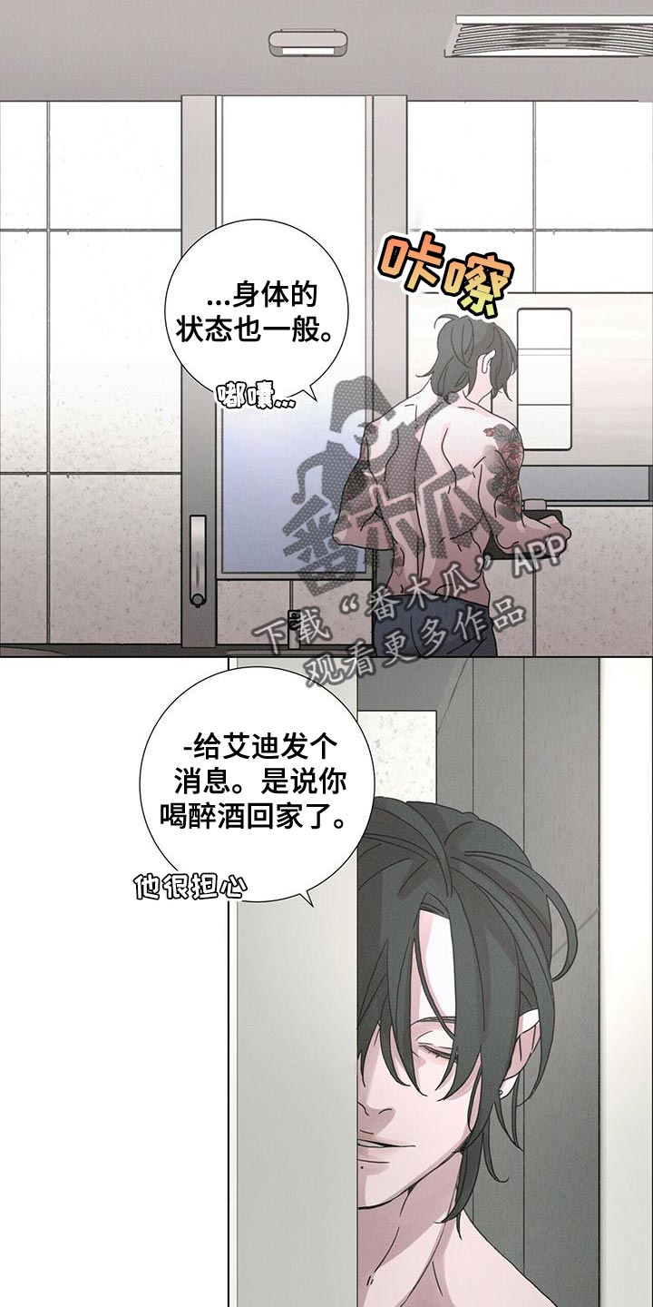 《爱情深渊》漫画最新章节第39章：既视感免费下拉式在线观看章节第【4】张图片