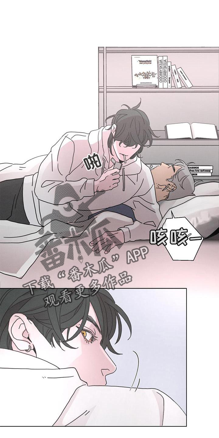 《爱情深渊》漫画最新章节第42章：放弃一切免费下拉式在线观看章节第【3】张图片