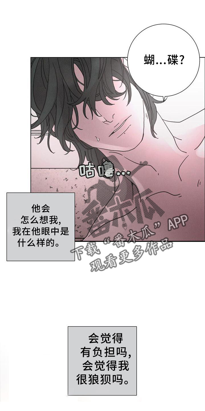 《爱情深渊》漫画最新章节第42章：放弃一切免费下拉式在线观看章节第【22】张图片