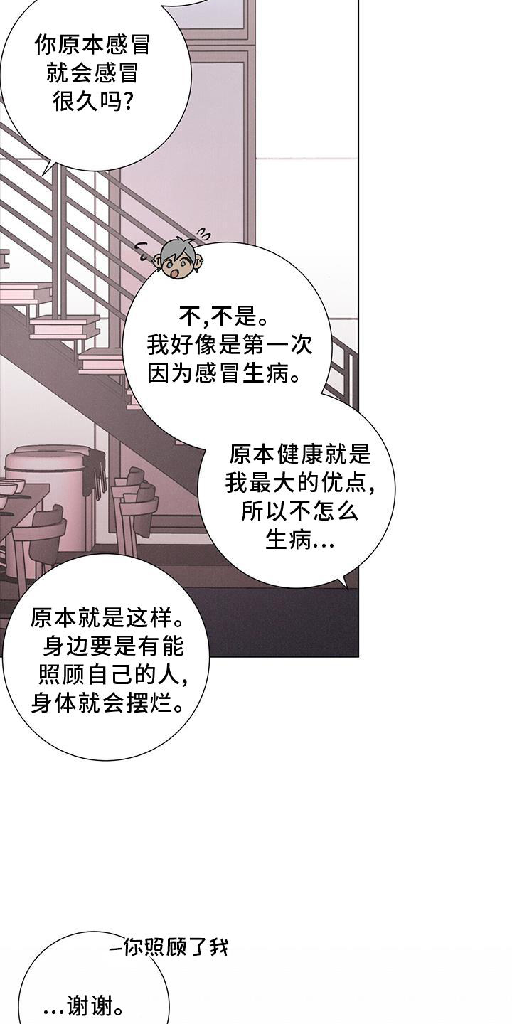 《爱情深渊》漫画最新章节第43章：下雪免费下拉式在线观看章节第【7】张图片