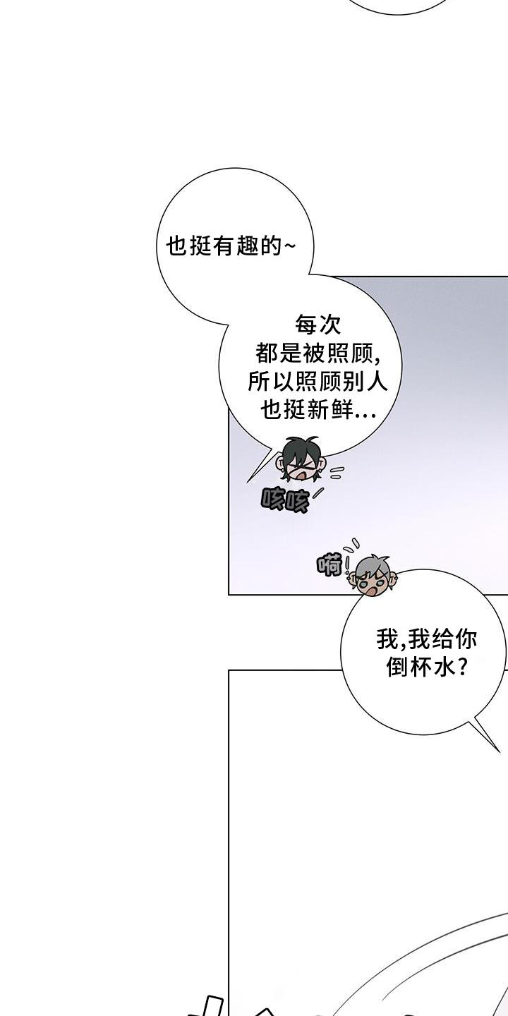 《爱情深渊》漫画最新章节第43章：下雪免费下拉式在线观看章节第【5】张图片