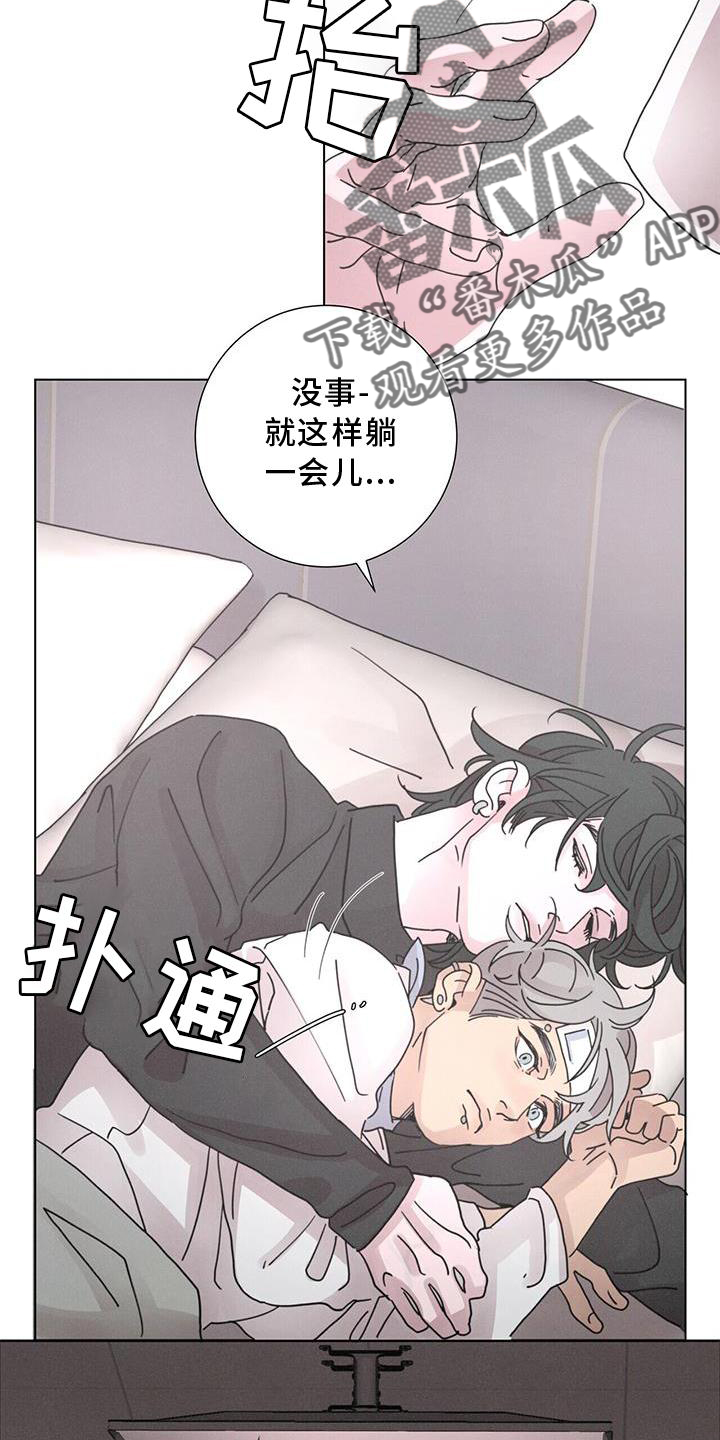 《爱情深渊》漫画最新章节第43章：下雪免费下拉式在线观看章节第【4】张图片