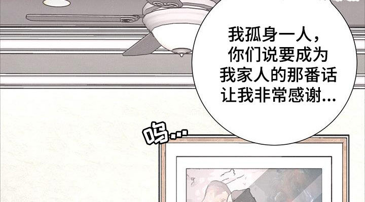 《爱情深渊》漫画最新章节第49章：【第二季】家门不幸免费下拉式在线观看章节第【13】张图片