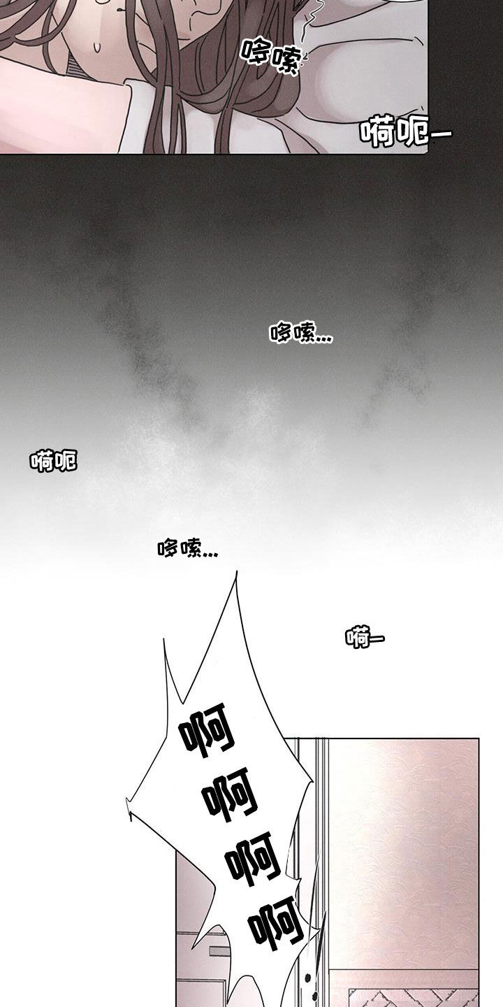 《爱情深渊》漫画最新章节第49章：【第二季】家门不幸免费下拉式在线观看章节第【8】张图片