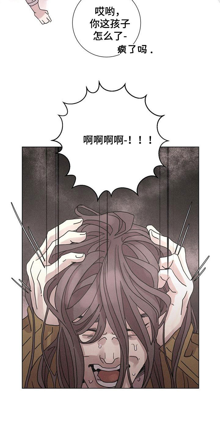 《爱情深渊》漫画最新章节第49章：【第二季】家门不幸免费下拉式在线观看章节第【6】张图片