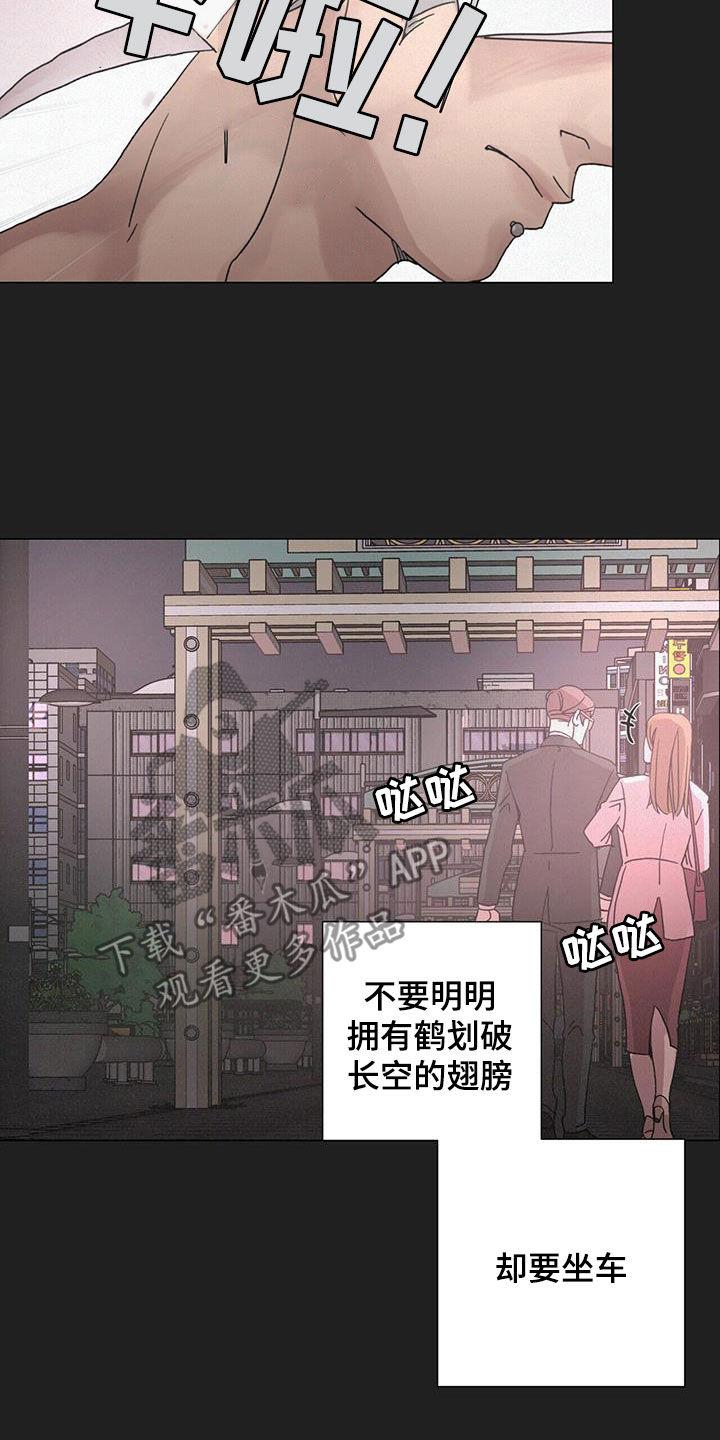 《爱情深渊》漫画最新章节第50章：【第二季】安排免费下拉式在线观看章节第【10】张图片