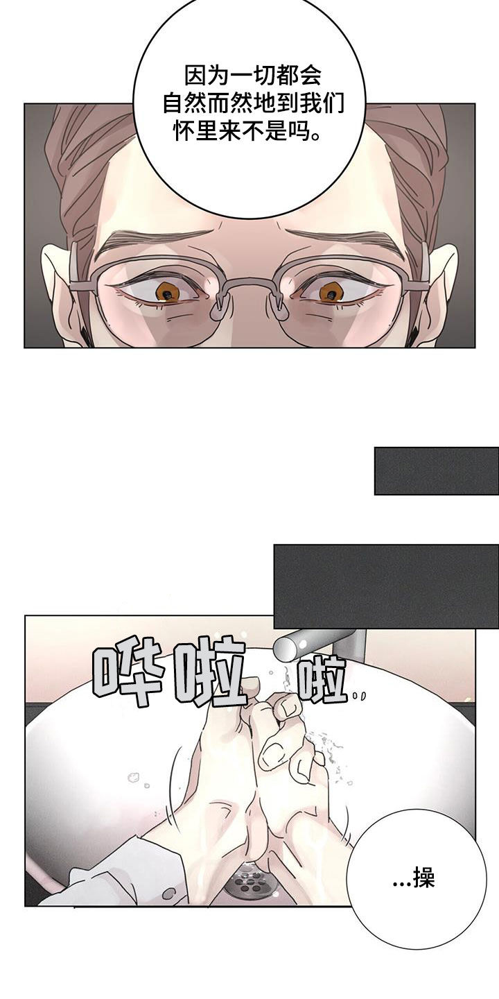 《爱情深渊》漫画最新章节第50章：【第二季】安排免费下拉式在线观看章节第【16】张图片