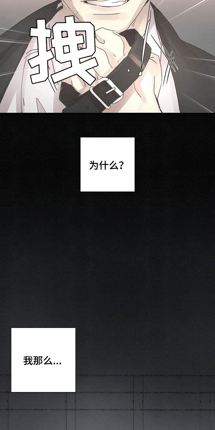 《爱情深渊》漫画最新章节第51章：【第二季】派对免费下拉式在线观看章节第【18】张图片