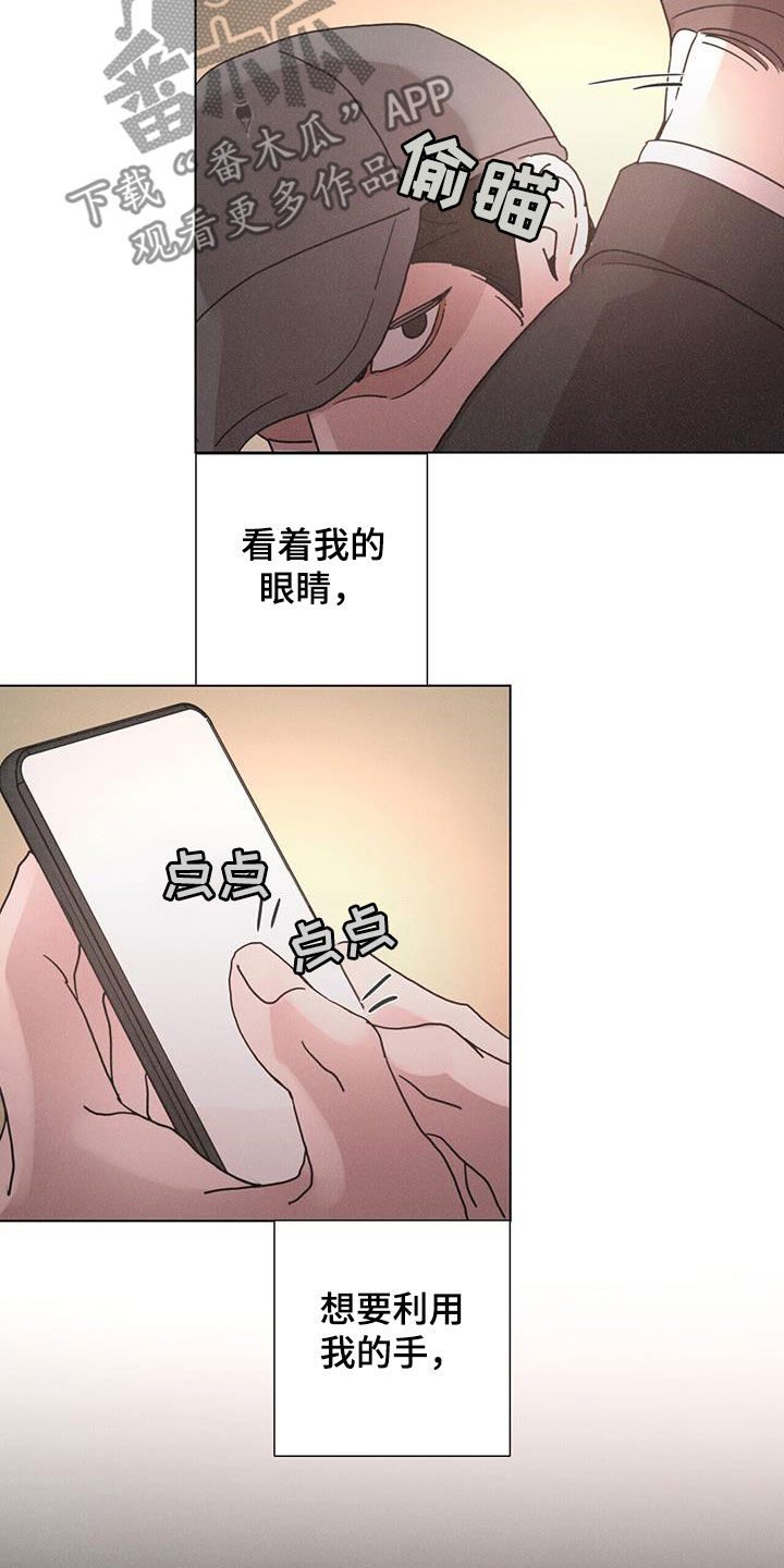 《爱情深渊》漫画最新章节第51章：【第二季】派对免费下拉式在线观看章节第【11】张图片