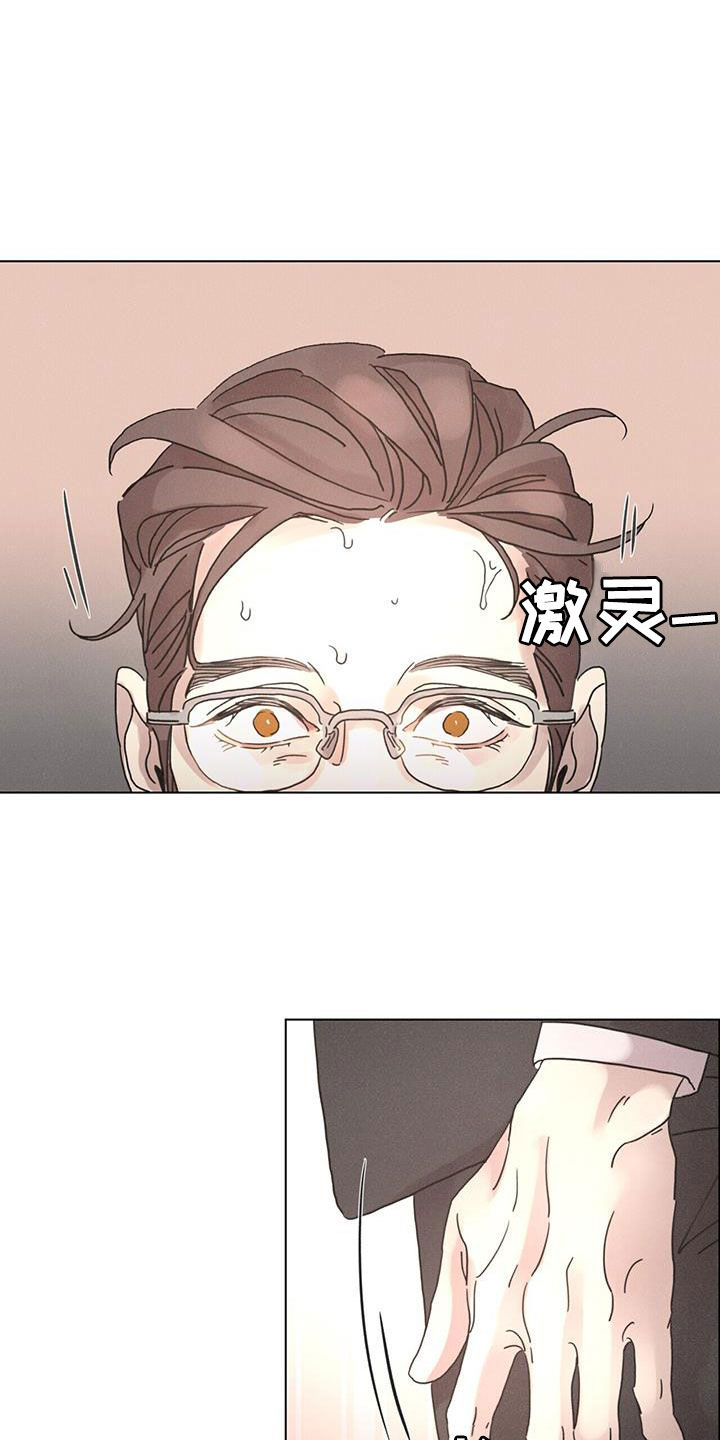 《爱情深渊》漫画最新章节第51章：【第二季】派对免费下拉式在线观看章节第【14】张图片