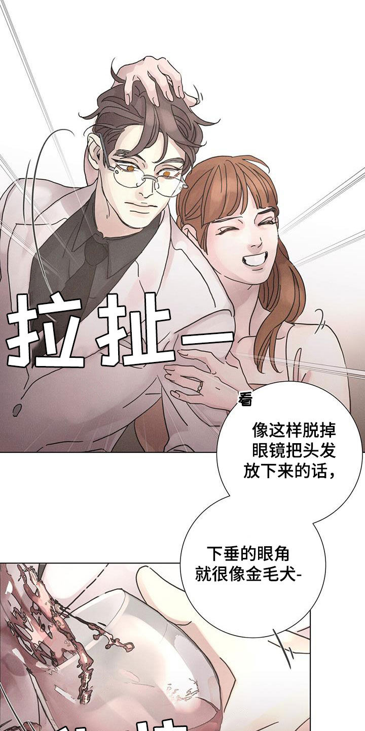 《爱情深渊》漫画最新章节第51章：【第二季】派对免费下拉式在线观看章节第【5】张图片