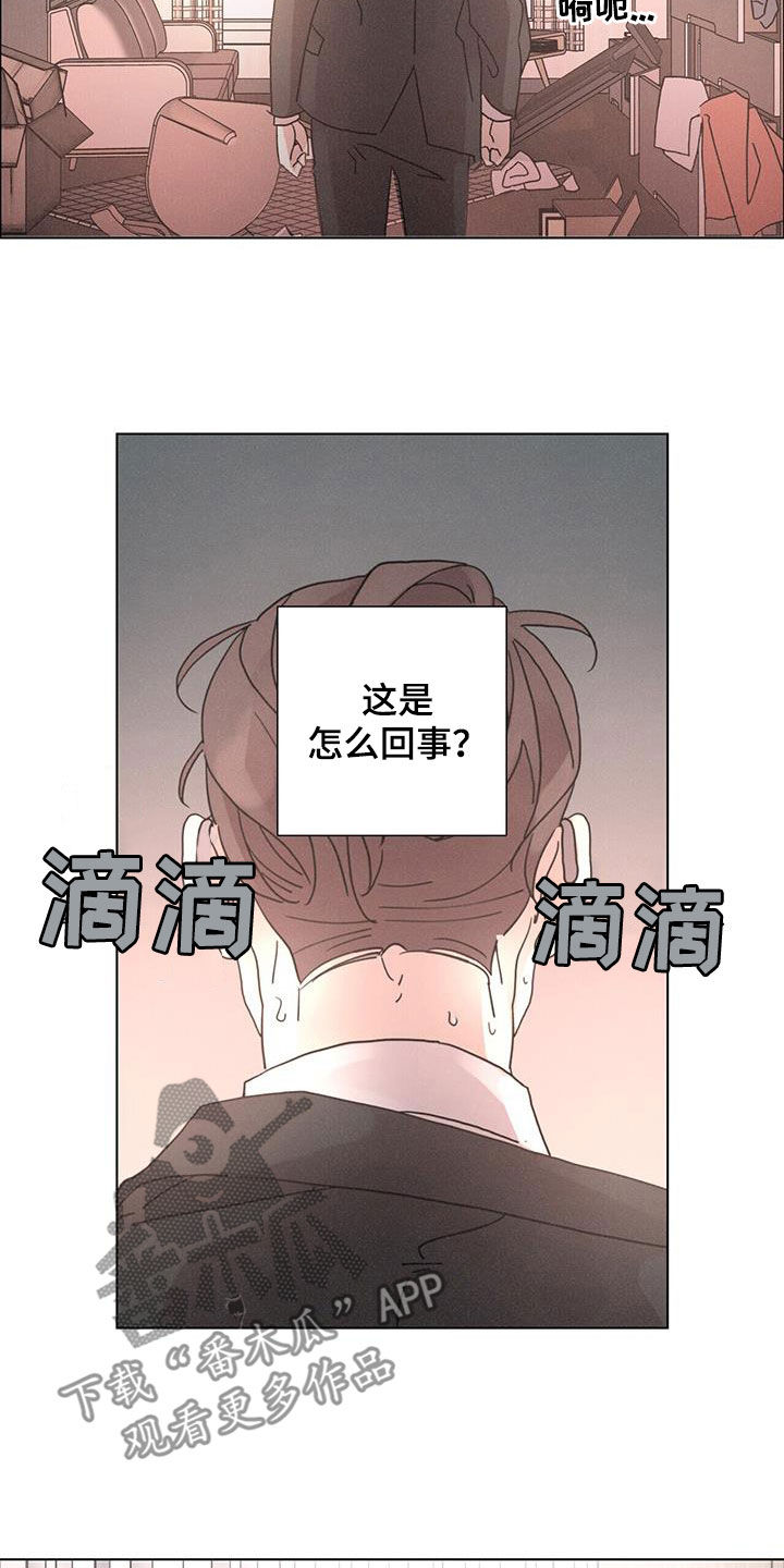 《爱情深渊》漫画最新章节第51章：【第二季】派对免费下拉式在线观看章节第【21】张图片