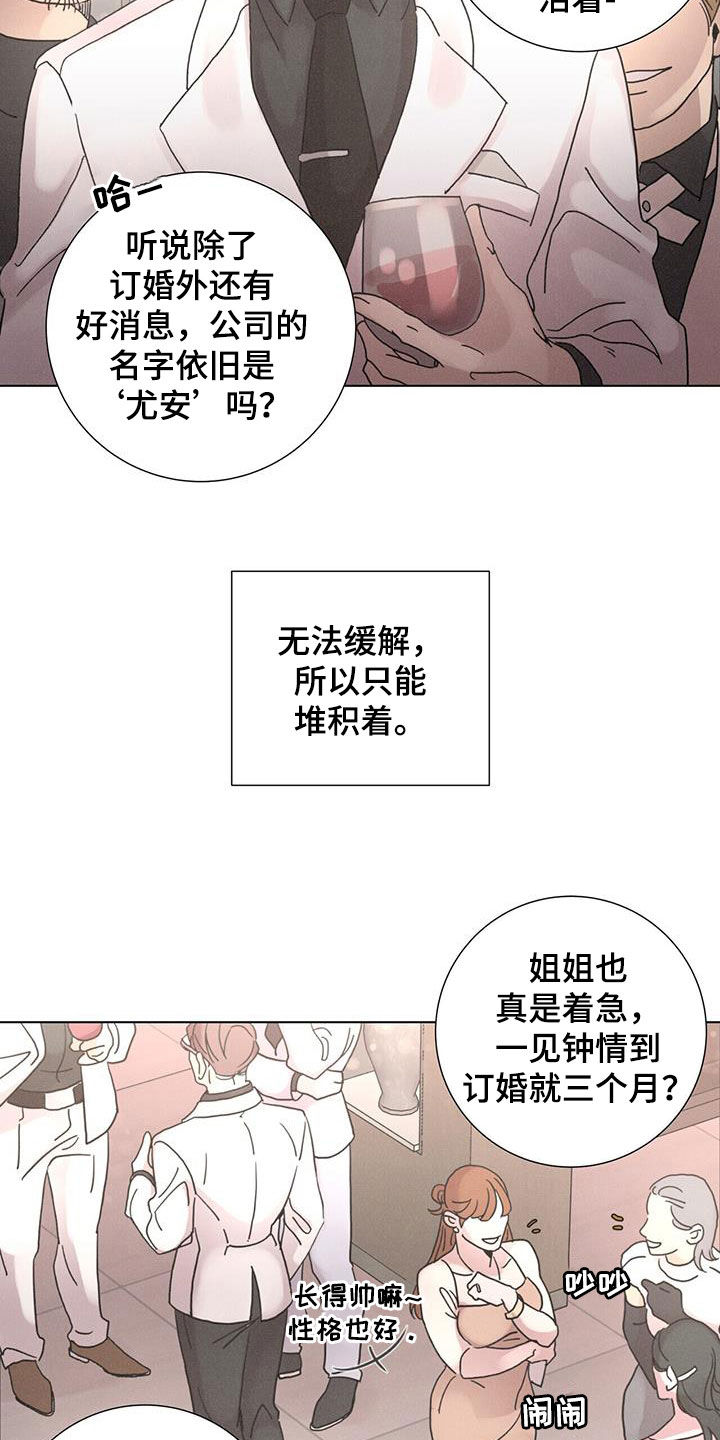 《爱情深渊》漫画最新章节第51章：【第二季】派对免费下拉式在线观看章节第【7】张图片