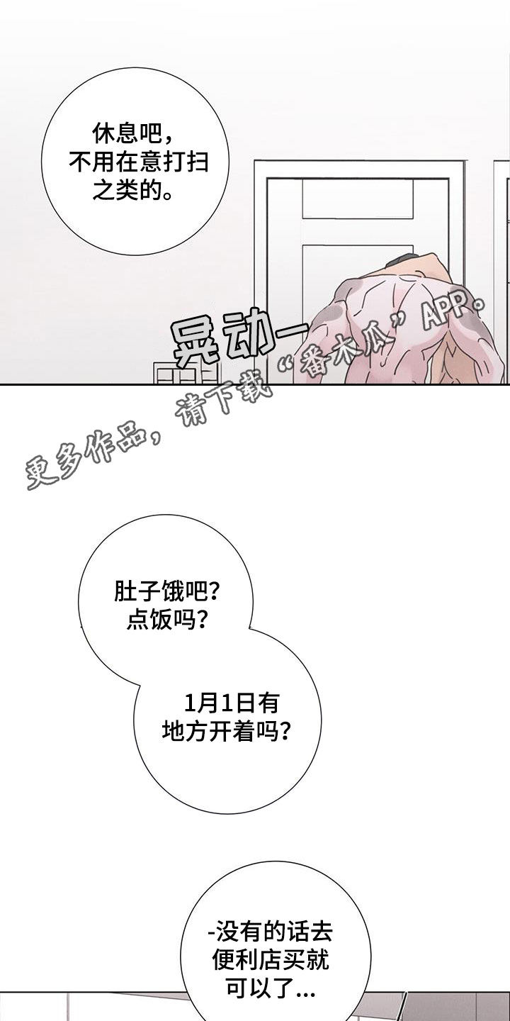 《爱情深渊》漫画最新章节第55章：【第二季】懒鬼免费下拉式在线观看章节第【22】张图片