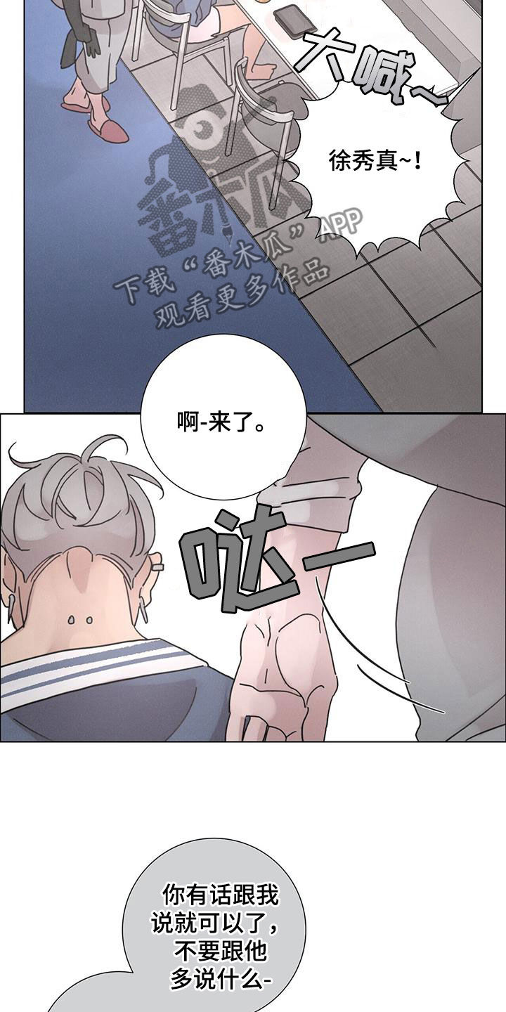 《爱情深渊》漫画最新章节第55章：【第二季】懒鬼免费下拉式在线观看章节第【12】张图片