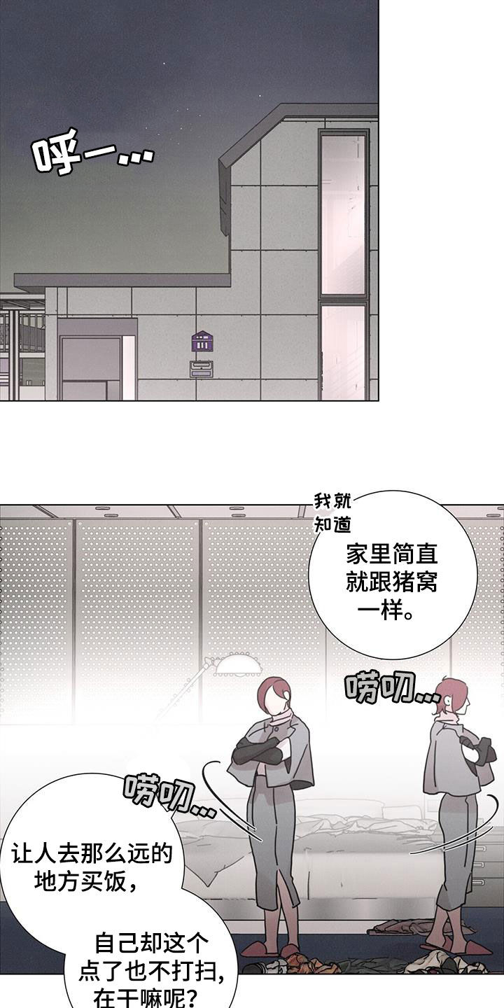 《爱情深渊》漫画最新章节第55章：【第二季】懒鬼免费下拉式在线观看章节第【19】张图片