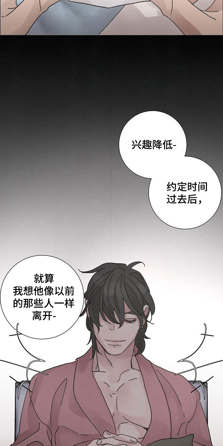 《爱情深渊》漫画最新章节第55章：【第二季】懒鬼免费下拉式在线观看章节第【3】张图片