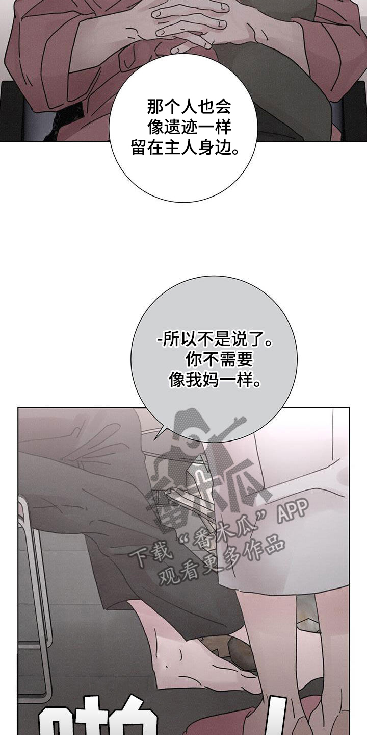 《爱情深渊》漫画最新章节第55章：【第二季】懒鬼免费下拉式在线观看章节第【2】张图片