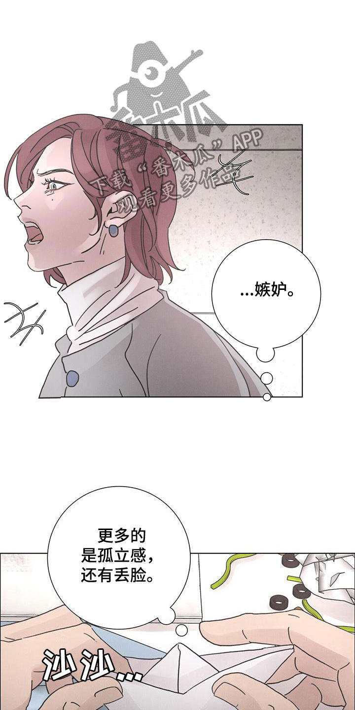 《爱情深渊》漫画最新章节第55章：【第二季】懒鬼免费下拉式在线观看章节第【4】张图片