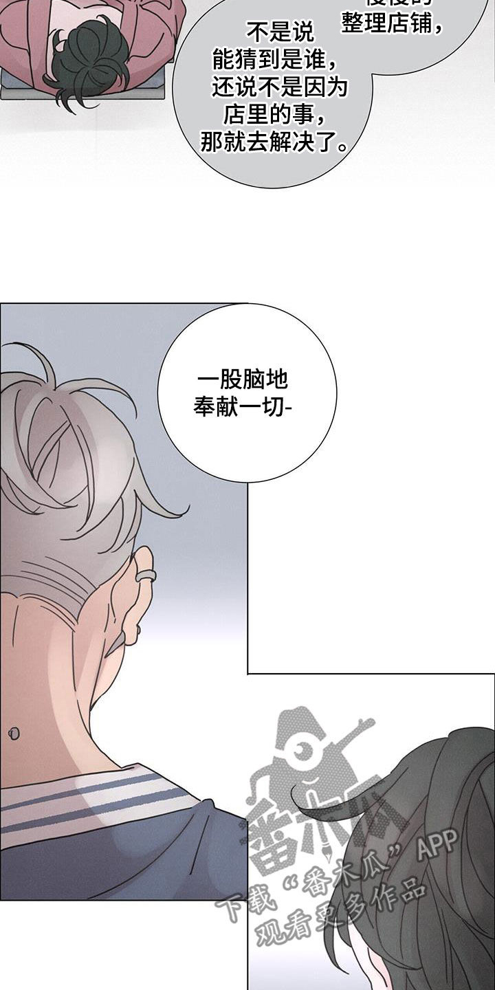 《爱情深渊》漫画最新章节第55章：【第二季】懒鬼免费下拉式在线观看章节第【7】张图片