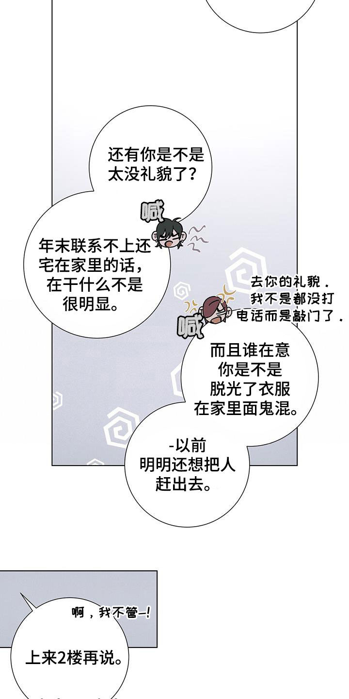 《爱情深渊》漫画最新章节第55章：【第二季】懒鬼免费下拉式在线观看章节第【16】张图片