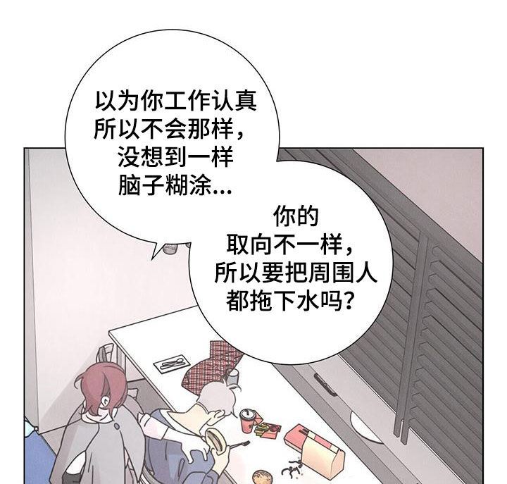 《爱情深渊》漫画最新章节第55章：【第二季】懒鬼免费下拉式在线观看章节第【13】张图片