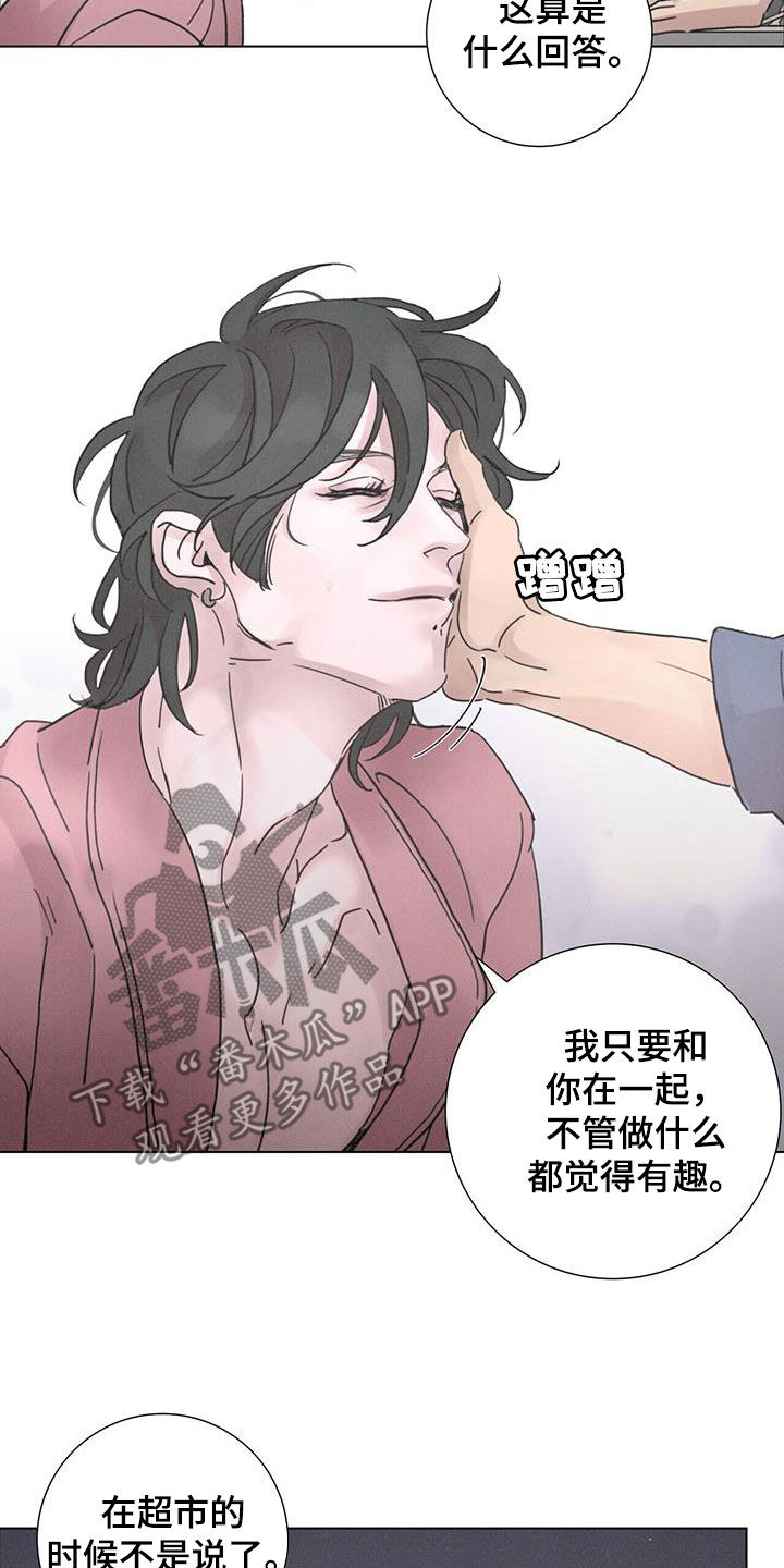 《爱情深渊》漫画最新章节第56章：【第二季】大扫除免费下拉式在线观看章节第【14】张图片