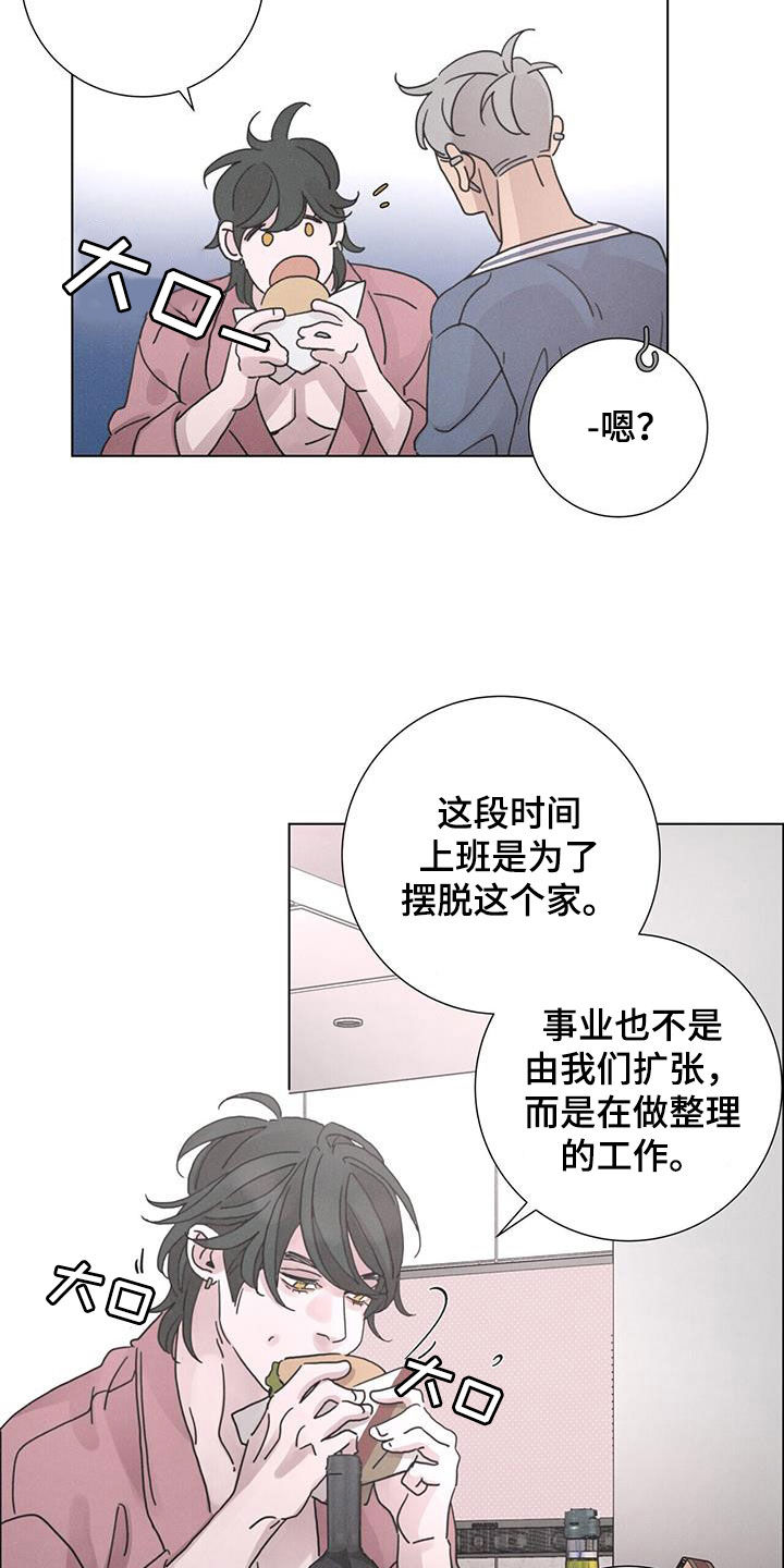 《爱情深渊》漫画最新章节第56章：【第二季】大扫除免费下拉式在线观看章节第【20】张图片