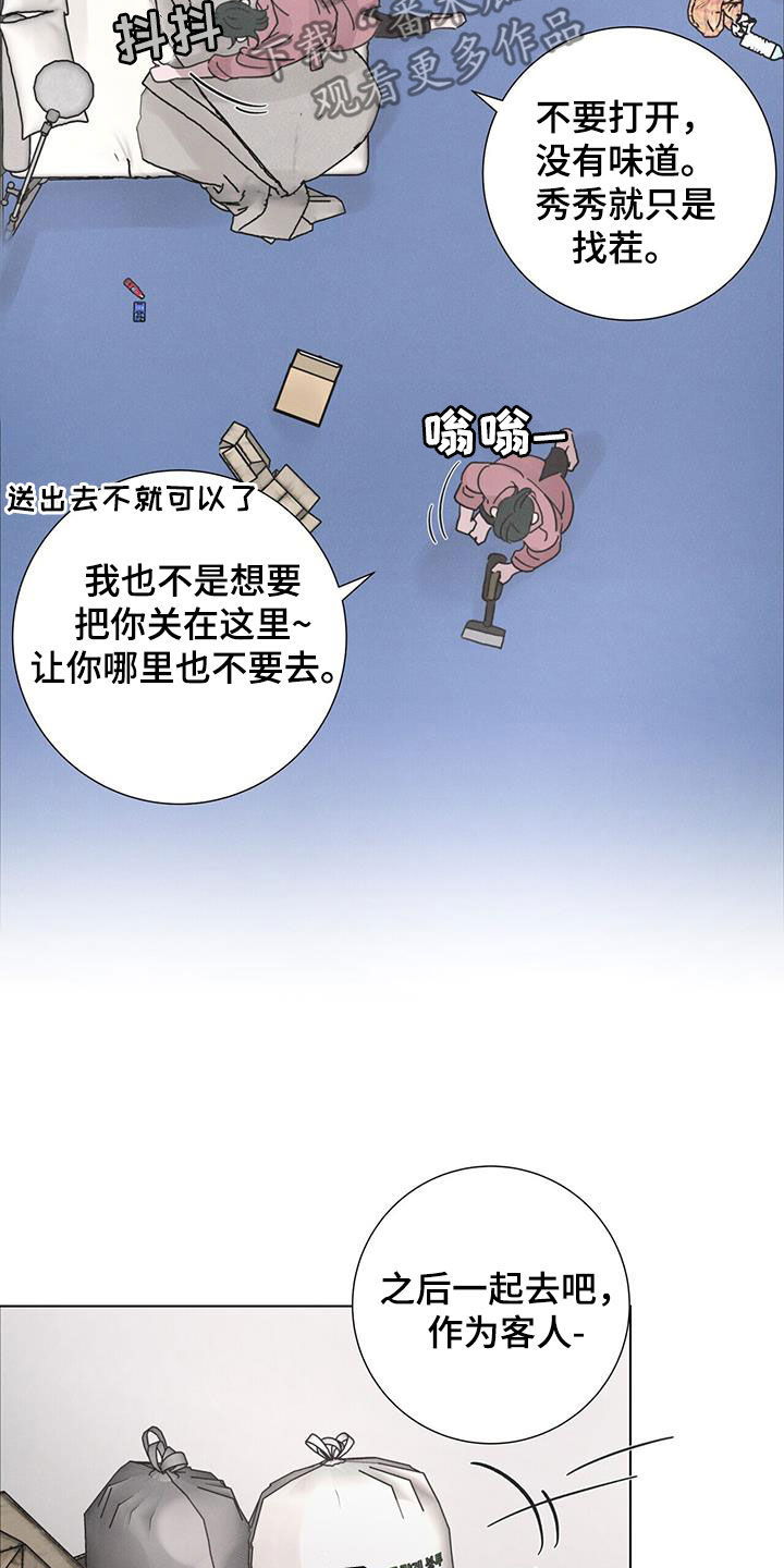 《爱情深渊》漫画最新章节第56章：【第二季】大扫除免费下拉式在线观看章节第【7】张图片