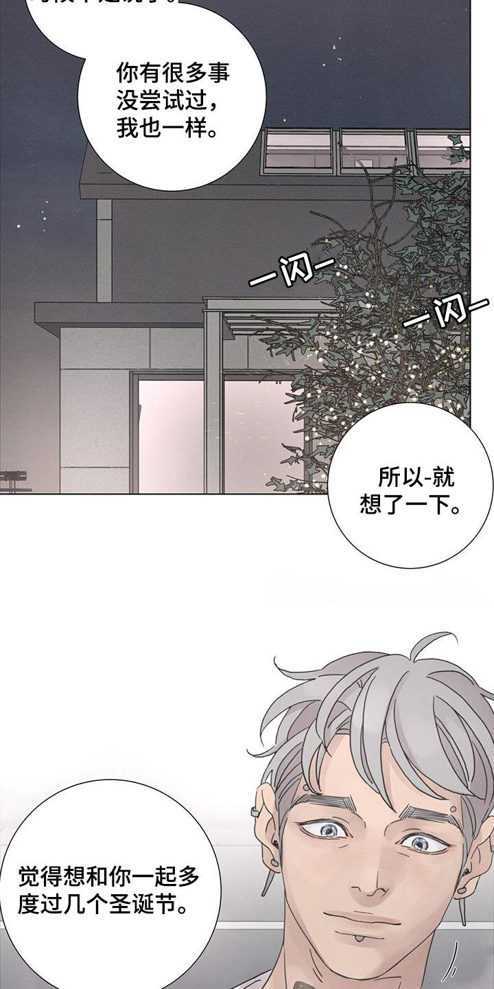 《爱情深渊》漫画最新章节第56章：【第二季】大扫除免费下拉式在线观看章节第【13】张图片