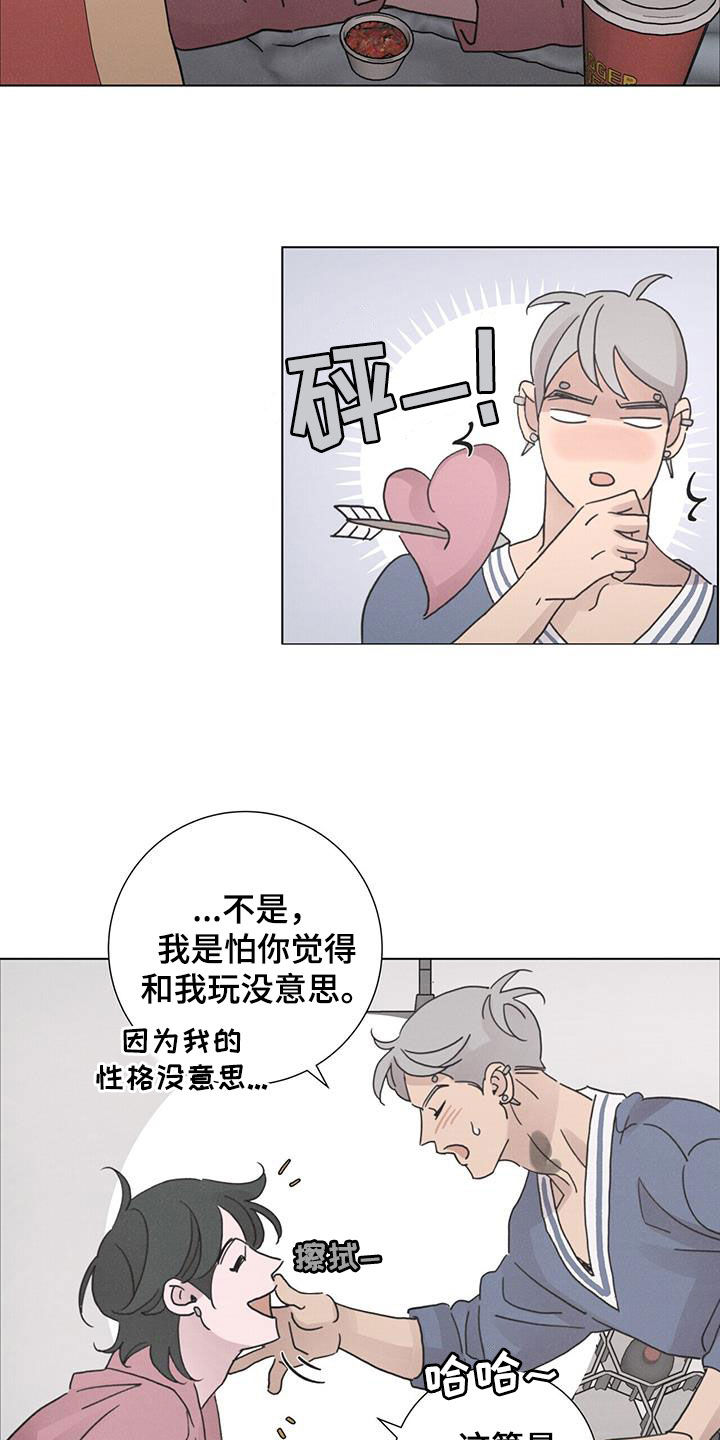 《爱情深渊》漫画最新章节第56章：【第二季】大扫除免费下拉式在线观看章节第【15】张图片