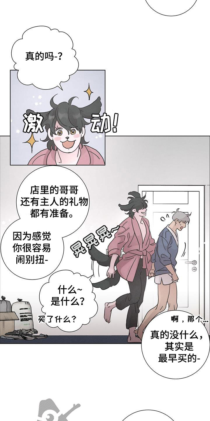 《爱情深渊》漫画最新章节第56章：【第二季】大扫除免费下拉式在线观看章节第【4】张图片