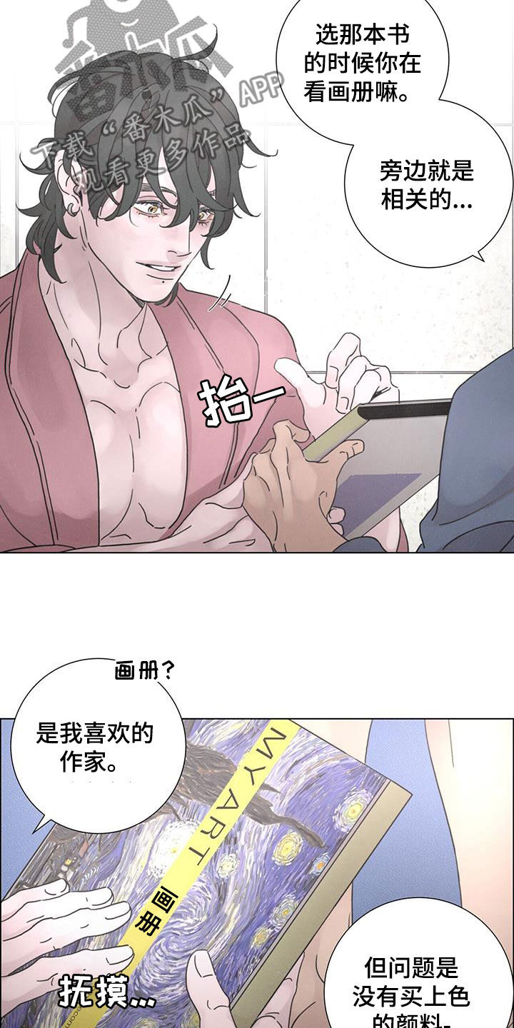 《爱情深渊》漫画最新章节第56章：【第二季】大扫除免费下拉式在线观看章节第【3】张图片