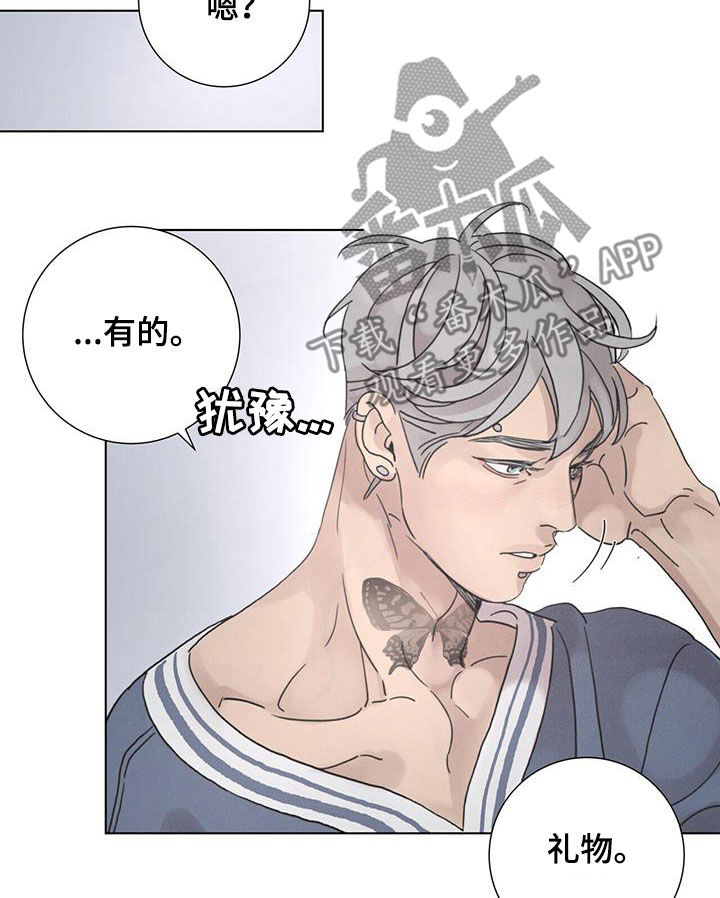 《爱情深渊》漫画最新章节第56章：【第二季】大扫除免费下拉式在线观看章节第【5】张图片