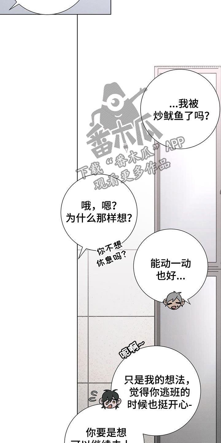 《爱情深渊》漫画最新章节第56章：【第二季】大扫除免费下拉式在线观看章节第【18】张图片