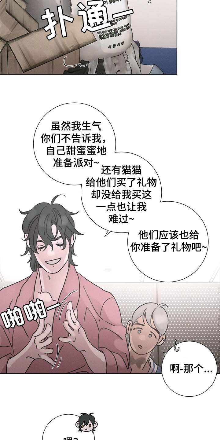 《爱情深渊》漫画最新章节第56章：【第二季】大扫除免费下拉式在线观看章节第【6】张图片