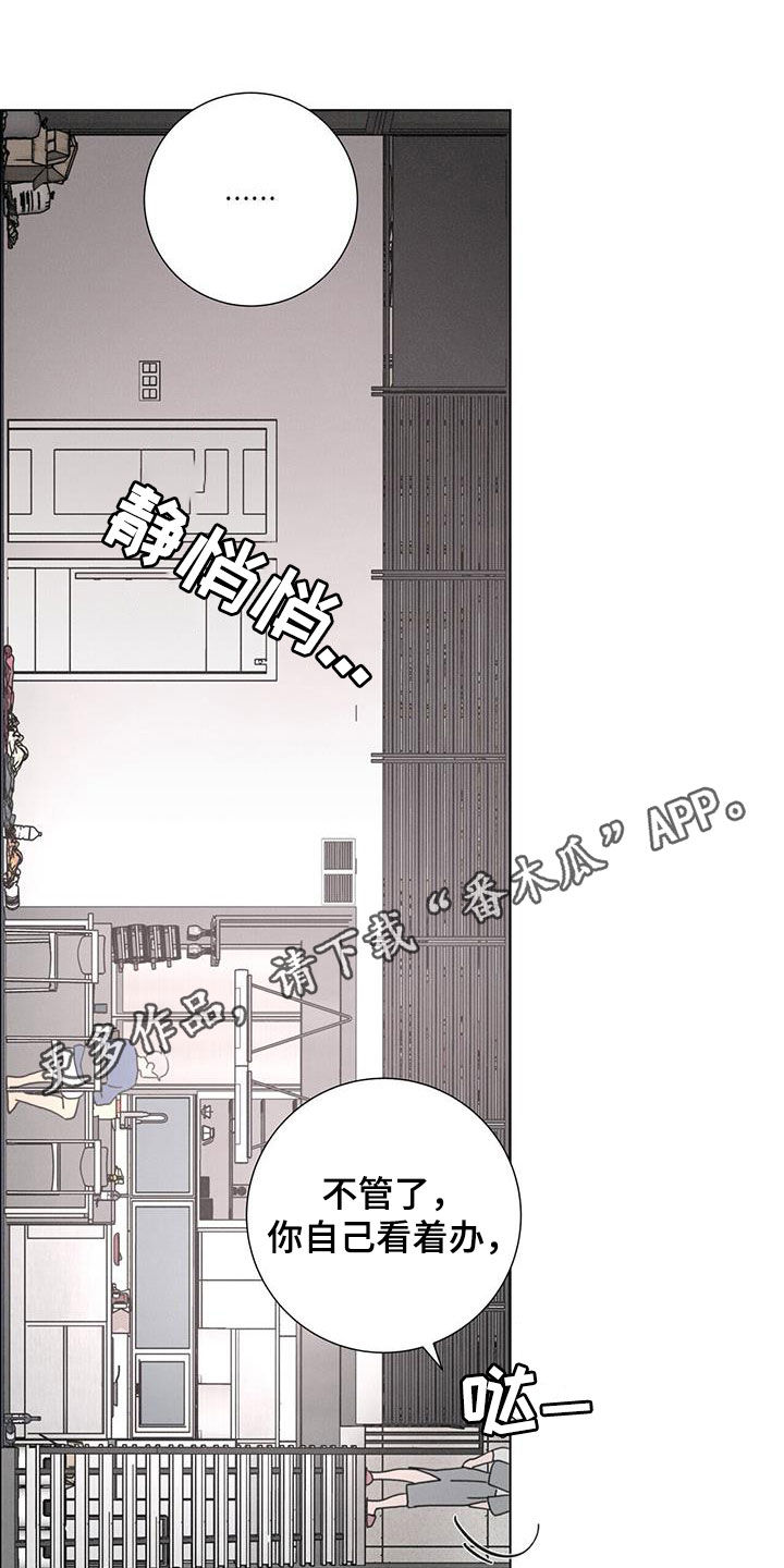 《爱情深渊》漫画最新章节第56章：【第二季】大扫除免费下拉式在线观看章节第【25】张图片