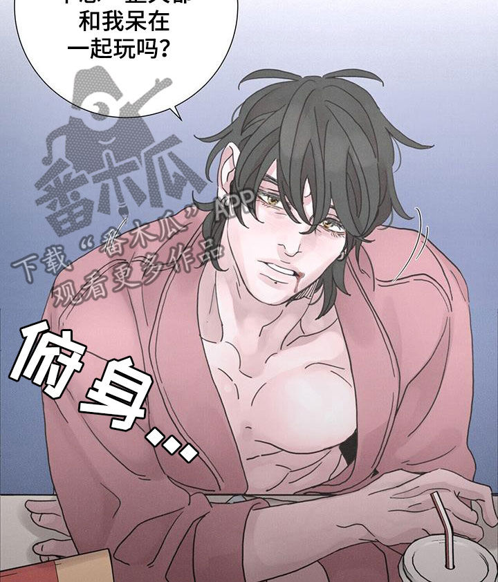 《爱情深渊》漫画最新章节第56章：【第二季】大扫除免费下拉式在线观看章节第【16】张图片