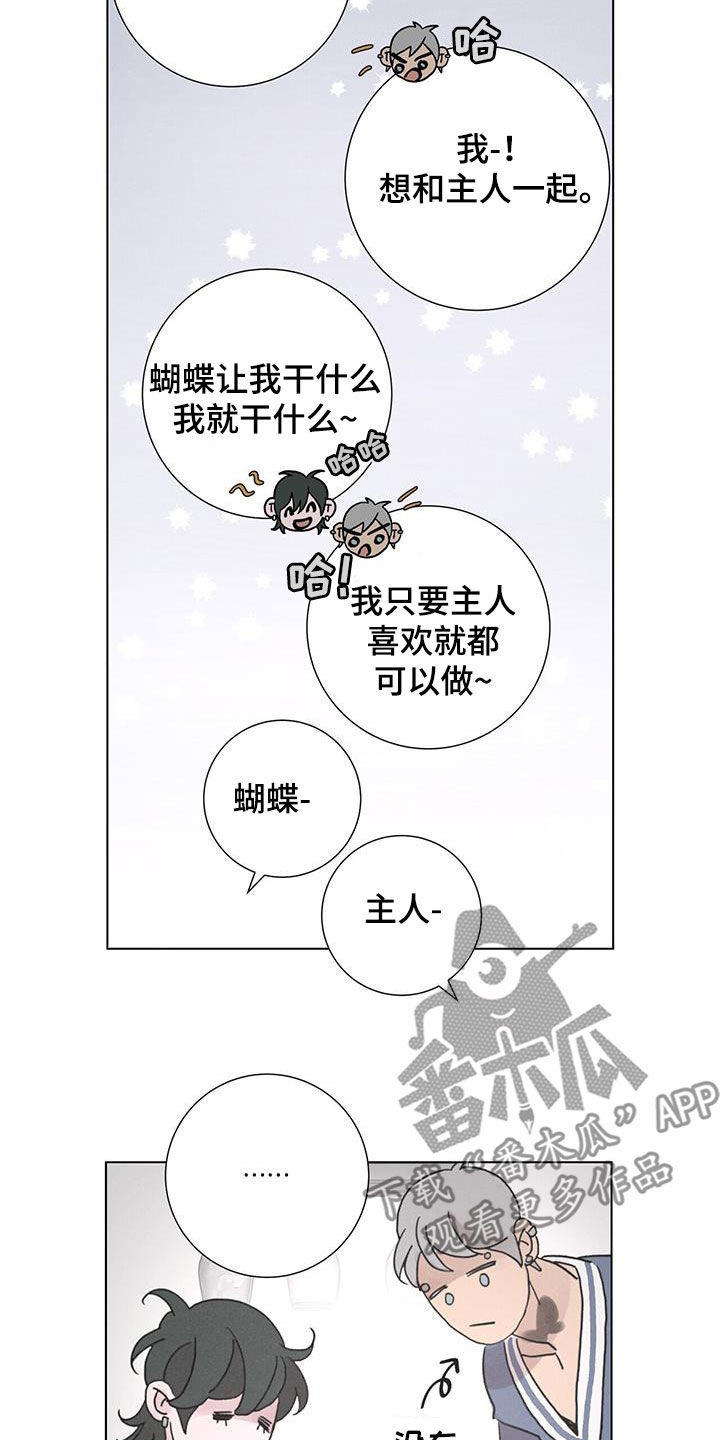 《爱情深渊》漫画最新章节第56章：【第二季】大扫除免费下拉式在线观看章节第【11】张图片