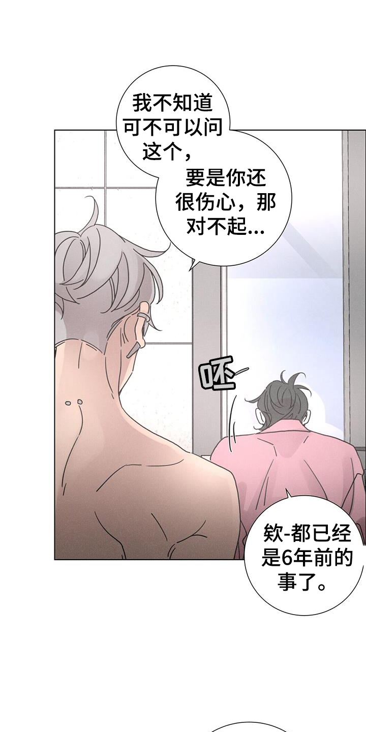 《爱情深渊》漫画最新章节第61章：【第二季】方向免费下拉式在线观看章节第【16】张图片